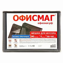 Мешки для мусора 240 л, черные, в пачке 5 шт., ПВД 60 мкм, 1400х900 мм, Офисмаг, 602930 в Артеме
