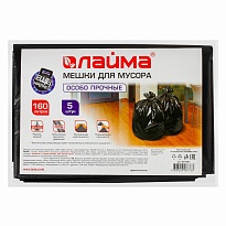 Мешки для мусора 160 л, черные, в пачке 5 шт., ПВД, 50 мкм, 1200х900 мм, LAIMA, 601391 в Артеме